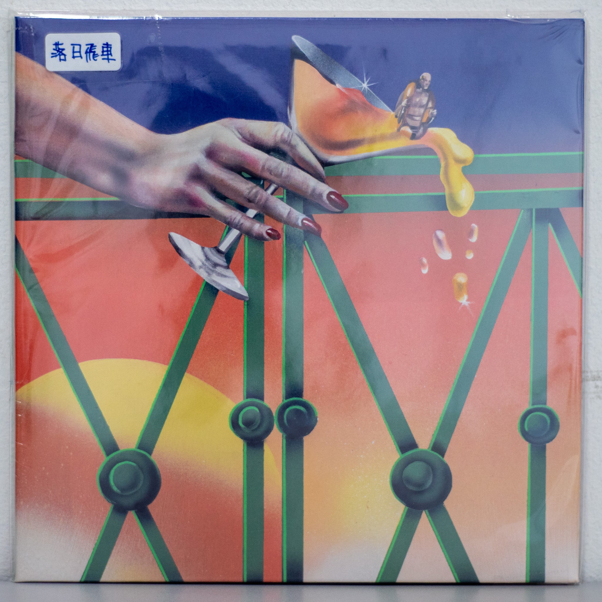 “INFINITY SUNSET“ - Little Balcony 小陽台 EP (7-inch Vinyl)