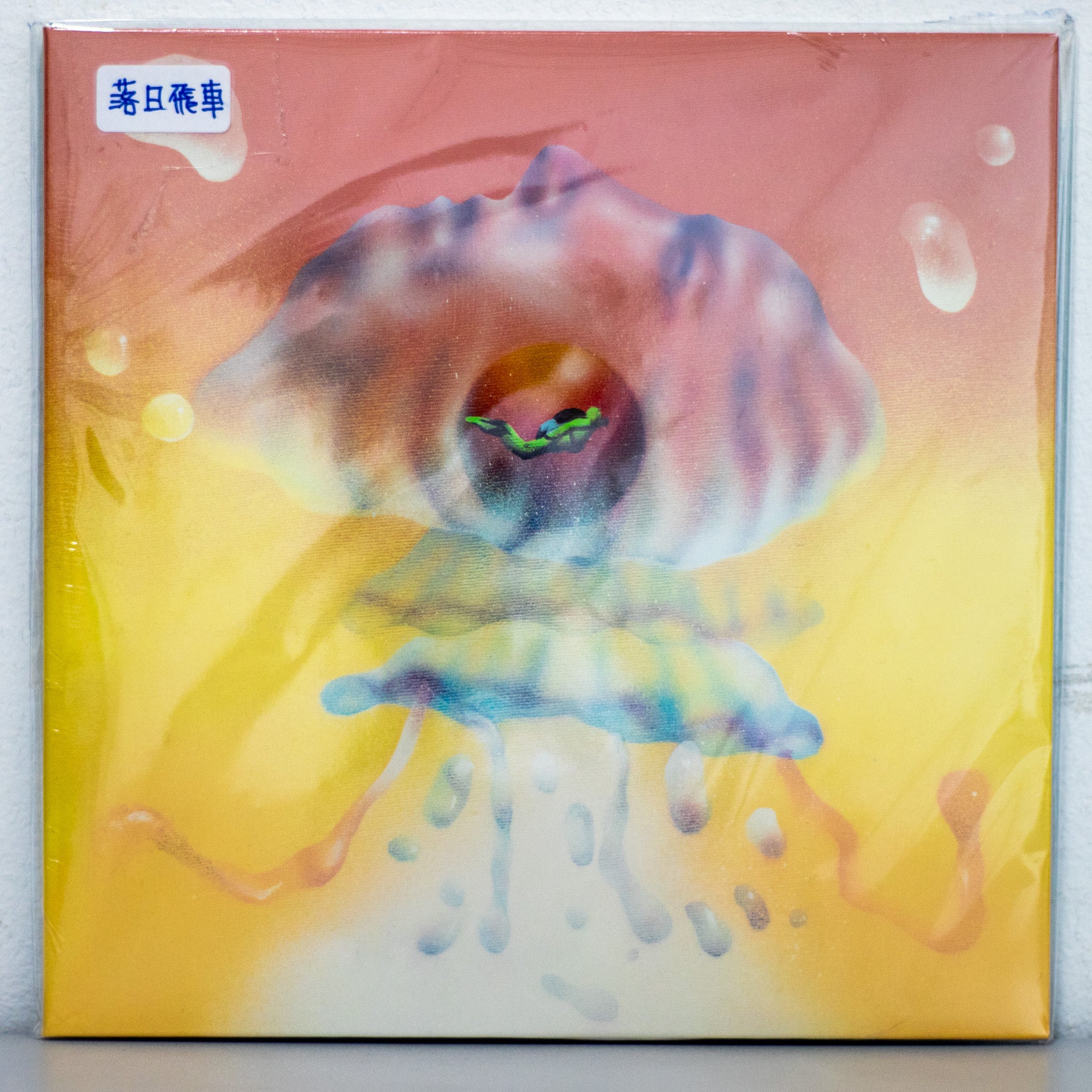 “INFINITY SUNSET“ - Subtropical South 亞熱帶的南方 EP (7-inch Vinyl)