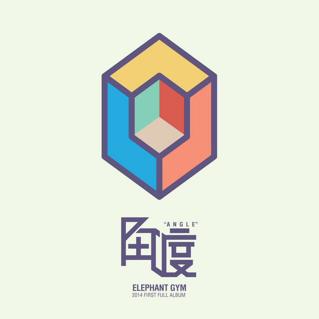 Elephant Gym - Angle (PINK & SKY BLUE) VINYL